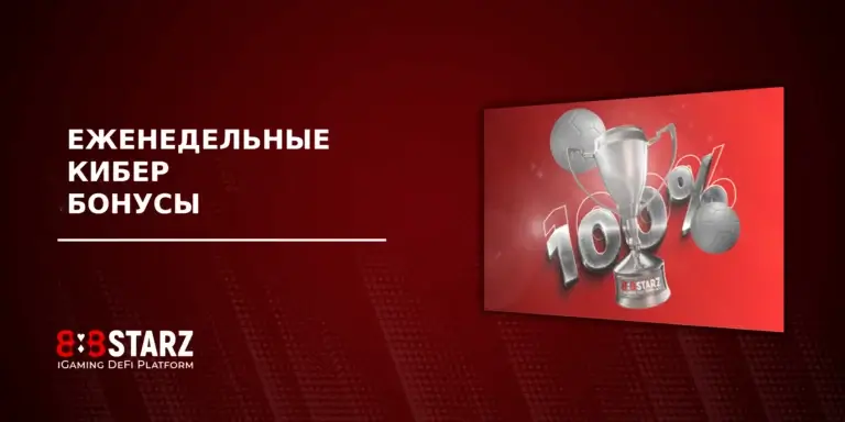 3888starz first deposit bonus - Промокоды